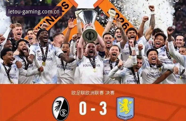 5个纪录见证埃梅里封神之夜，维拉3-0夺冠背后的铁血法则